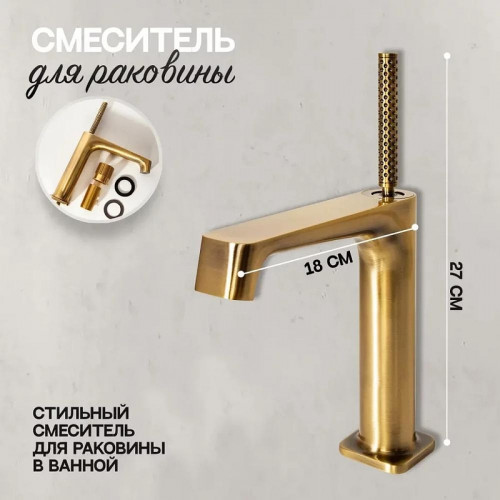Смеситель для раковины Hansberge H1090BR цвет Бронза