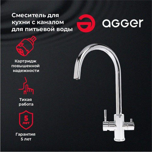 Смеситель для кухни Agger Zest A0700700 Хром латунь