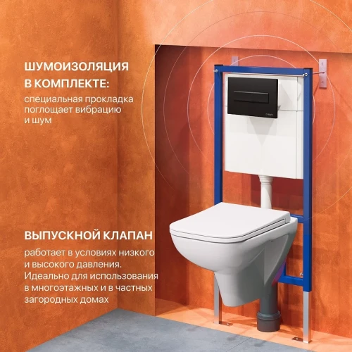Комплект унитаза DIWO Сочи 7508N003-0079 с сиденьем Микролифт с инсталляцией DIWO 4501 с клавишей смыва цвет Матовый черный