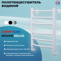 Водяной полотенцесушитель Comfysan Noumi W-6 60x40 013677 Белый матовый