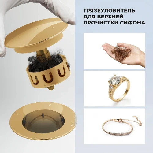 Слив-перелив Wellsee Useful Extras 231915000 click-clack цвет Золото