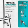 Душевая система Grocenberg GB7099CR Хром