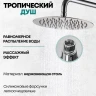 Душевая система Grocenberg GB7099CR Хром