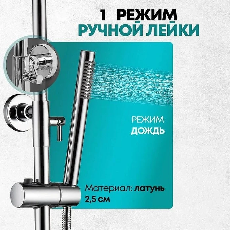 Душевая система Grocenberg GB7099CR Хром