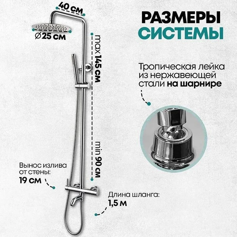 Душевая система Grocenberg GB7099CR Хром