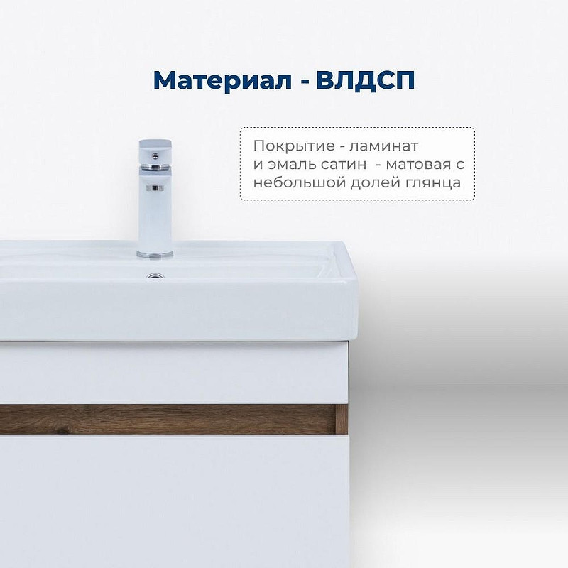 Тумба под раковину Aquanet Оптима 50 344790 подвесная Дуб рустикальный Белый сатин