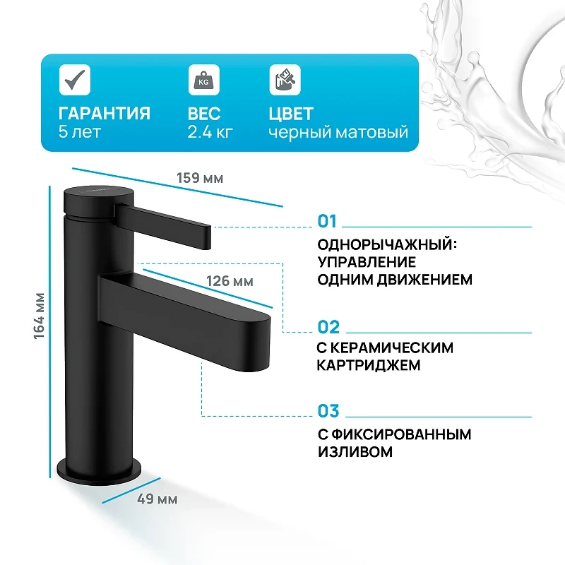 Смеситель для раковины Hansgrohe Finoris 76010670 Черный матовый латунь