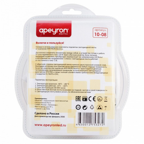 Комплект с лентой светодиодной Apeyron Electrics  10-08