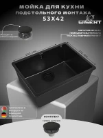 Кухонная мойка Wisent 53 MWC500-25/WGER013 цвет Оникс