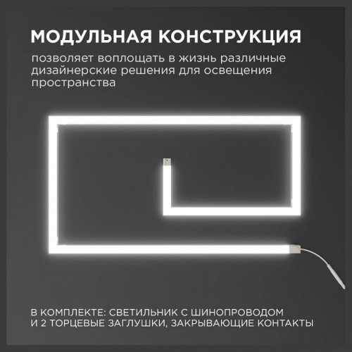 Модульный светильник Apeyron Electrics  07-09