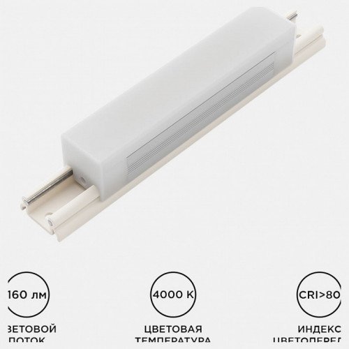 Модульный светильник Apeyron Electrics  07-09