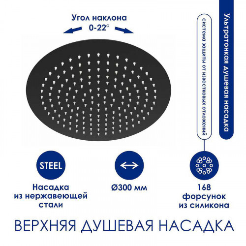 Душевая система WasserKRAFT A174.160.078.CB Черная матовая латунь на стену
