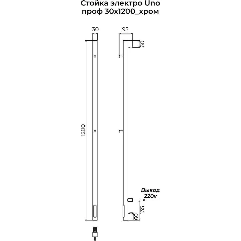 Электрический полотенцесушитель Terminus Уно 1200 4670078561862 цвет Хром