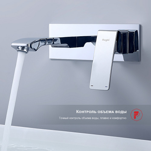 Смеситель для раковины Raglo R01.11 Хром латунь встраиваемый