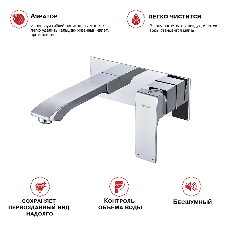 Смеситель для раковины Raglo R01.11 Хром латунь встраиваемый