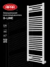 Электрический полотенцесушитель Rifar D-line 1200х500 DL-120-50-W цвет Белый