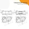 Акриловая ванна Radomir Vannesa Ирма 149x96 L 2-83-2-1-0-216 цвет Белый с гидромассажем Люкс Хром