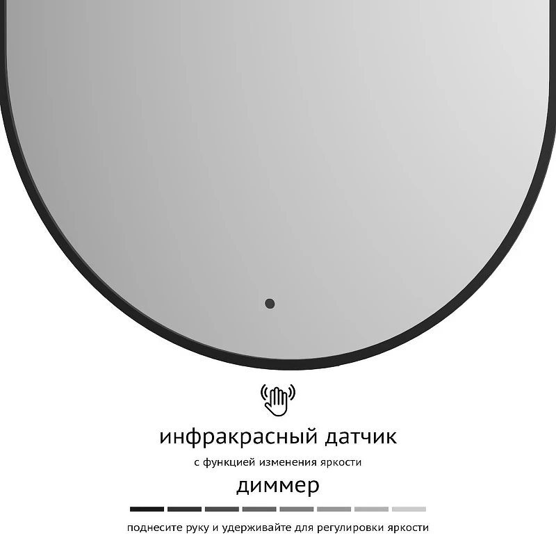 Зеркало Defesto Aura 60х120 DF 2936R с подсветкой 31W-3000K/ИК - выключатель/Теплый белый свет/Черная рама