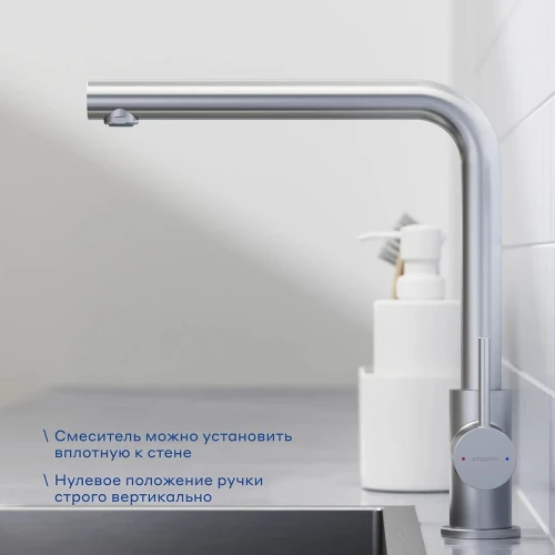 Смеситель для кухни Pragma Esdel 903113.ESD7.M1LU.028-2 цвет Хром матовый