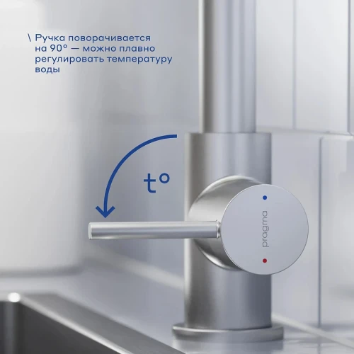 Смеситель для кухни Pragma Esdel 903113.ESD7.M1LU.028-2 цвет Хром матовый