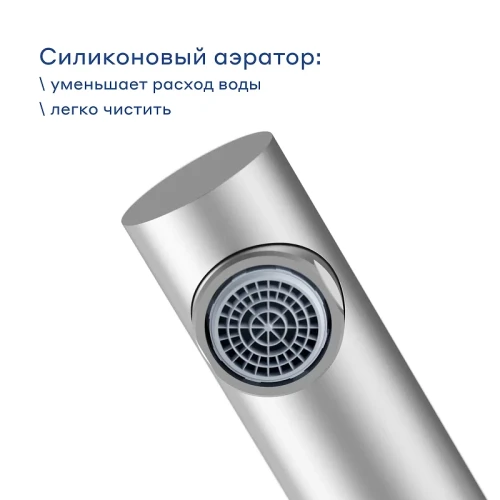 Смеситель для кухни Pragma Esdel 903113.ESD7.M1LU.028-2 цвет Хром матовый