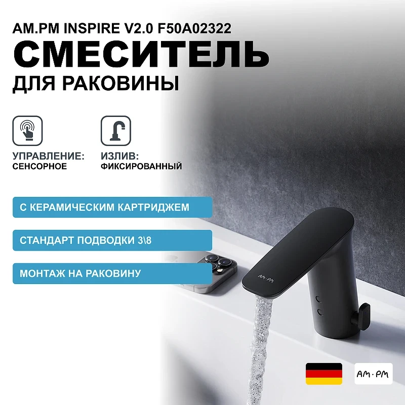 Смеситель для раковины AM.PM Inspire V2.0 F50A02322 Черный матовый латунь