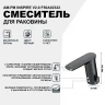 Смеситель для раковины AM.PM Inspire V2.0 F50A02322 Черный матовый латунь