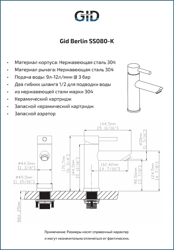 Смеситель для раковины Gid Berlin SS080CHK цвет Хром