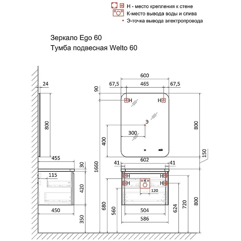 Тумба под раковину Raval Welto 60 Wel.01.60/P/W/RL подвесная Белая МДФ / ЛДСП