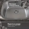 Кухонная мойка Domaci Равенна 46 DGA 465*488 (6) TG цвет Сталь