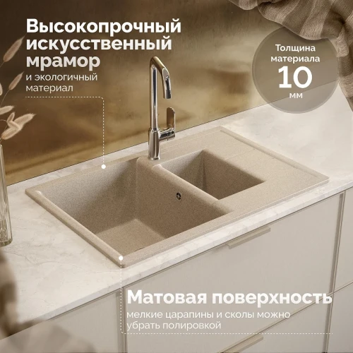 Кухонная мойка Domaci Болонья 75 М-210-004 цвет Песочный