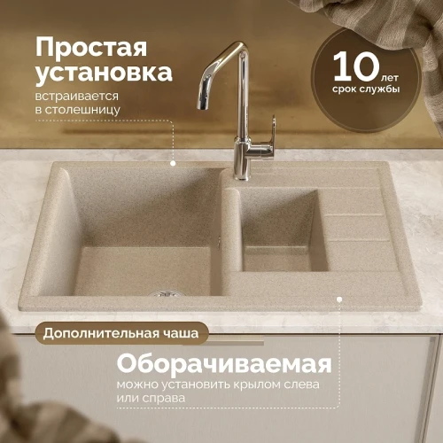 Кухонная мойка Domaci Болонья 75 М-210-004 цвет Песочный