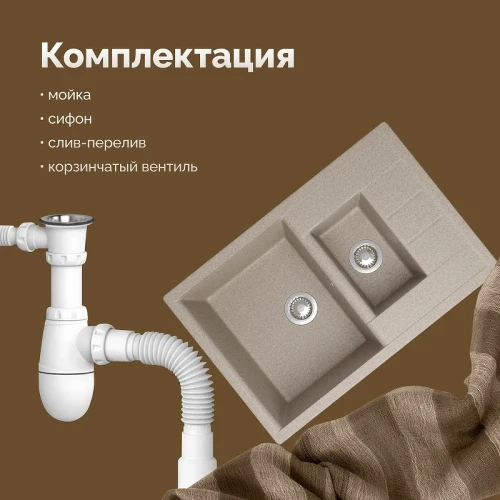 Кухонная мойка Domaci Болонья 75 М-210-004 цвет Песочный
