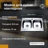 Кухонная мойка Ростовская Мануфактура Сантехники Мойка MG-6  80  MG6-8060-2 цвет Хром