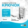 Двойной крючок WasserKRAFT Leine K-5023D Хром
