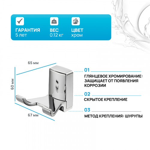 Двойной крючок WasserKRAFT Leine K-5023D Хром