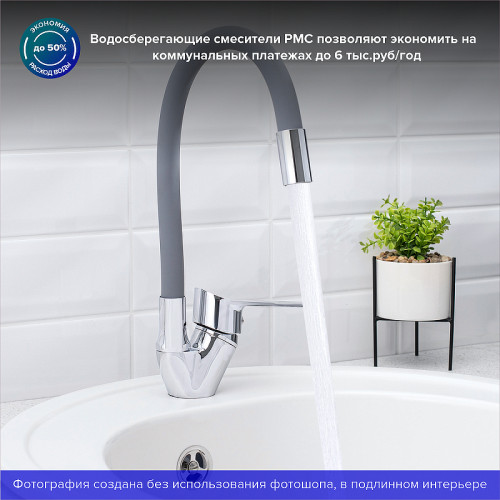 Смеситель для кухни Ростовская Мануфактура Сантехники SL137GY-016F Хром Серый