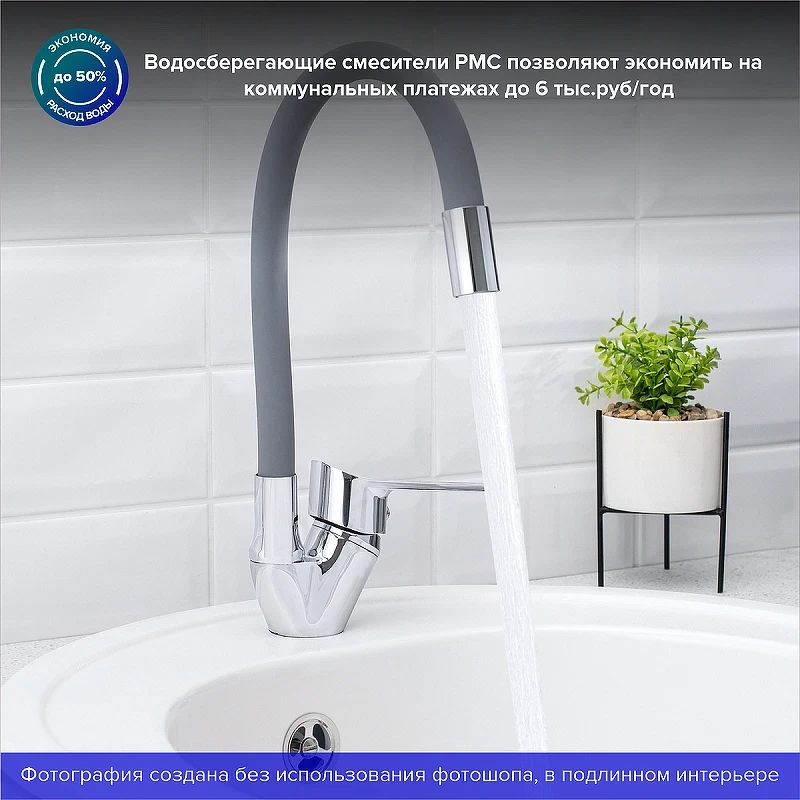 Смеситель для кухни Ростовская Мануфактура Сантехники SL137GY-016F Хром Серый