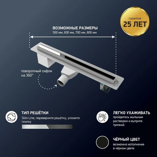 Душевой лоток Paini Slim Line 800 CH800SL с решеткой Хром глянец / под плитку