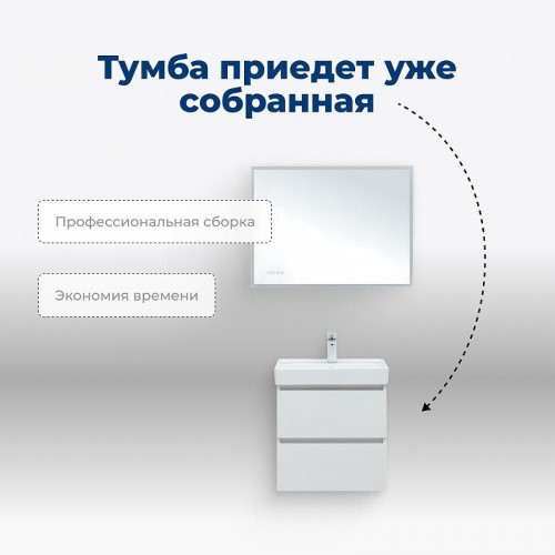 Тумба с раковиной Aquanet Вега 50 367322 подвесная цвет Белый глянец