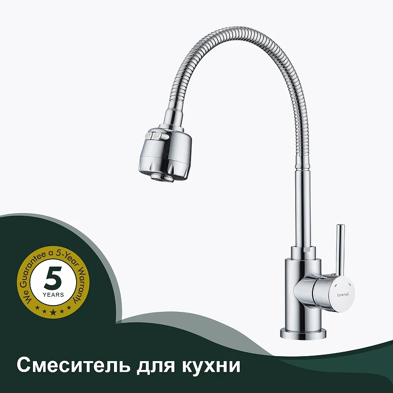 Смеситель для кухни Splenka S201.47 Хром