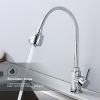 Смеситель для кухни Splenka S201.47 Хром
