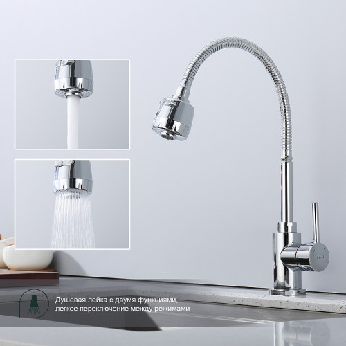 Смеситель для кухни Splenka S201.47 Хром