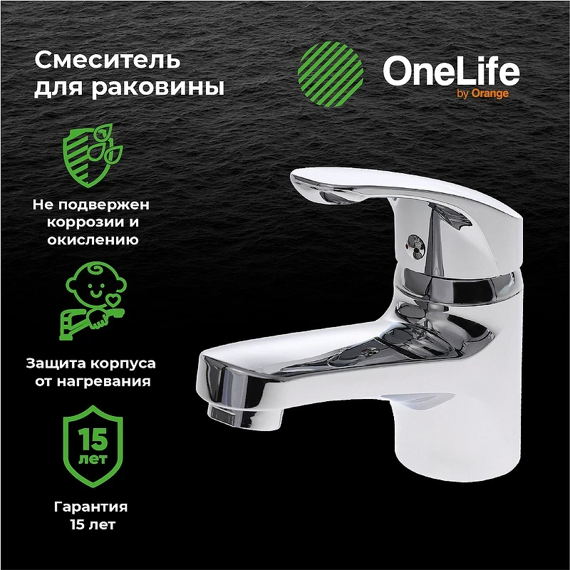 Смеситель для раковины Orange OneLife P01-021cr Хром