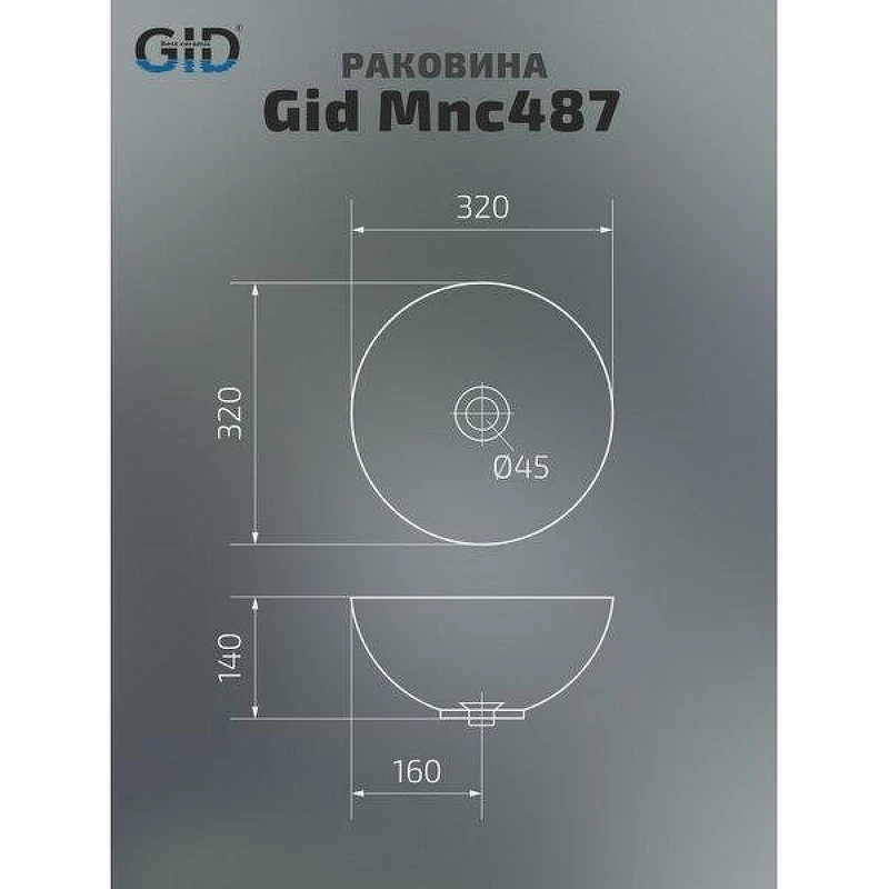 Раковина-чаша Gid Esfera Mnc487 32 54435 цвет Под камень глянцевый