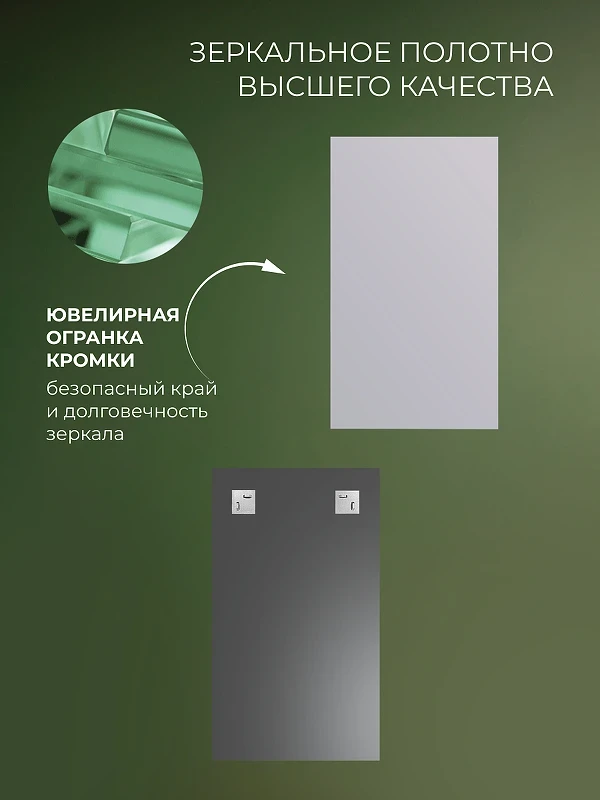Зеркало Дабл-Ю без полки 40х70 ZRK40X70 без подсветки, кромка прямоугольное