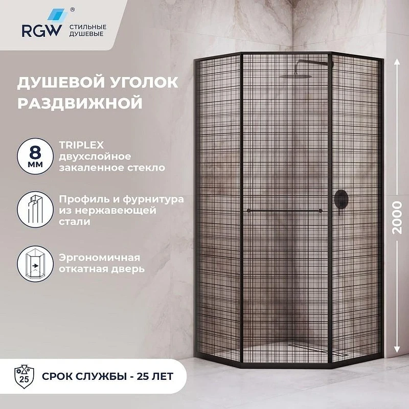 Душевой уголок RGW Stilvoll SV-82B 90х90 R 33328299-244R профиль цвет Черный матовый стекло с рисунком Черная вуаль