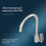 Смеситель для кухни AM.PM Like F8007111 Сатин латунь