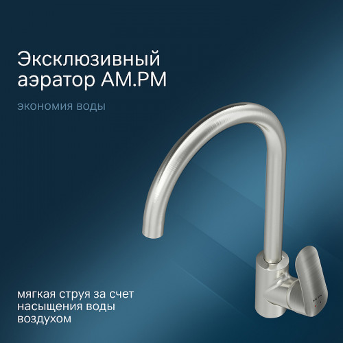 Смеситель для кухни AM.PM Like F8007111 Сатин латунь