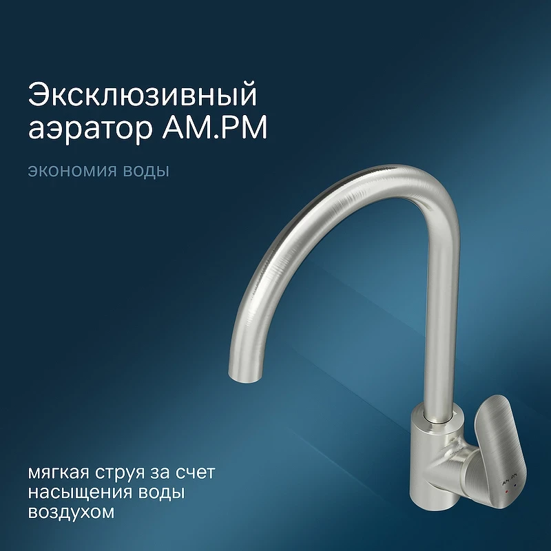 Смеситель для кухни AM.PM Like F8007111 Сатин латунь